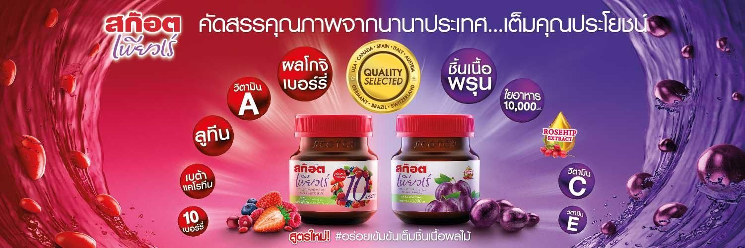 ScotchPureeThailand banner