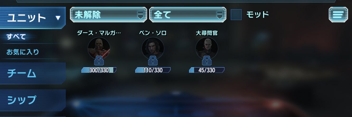 サダ@swgoh banner