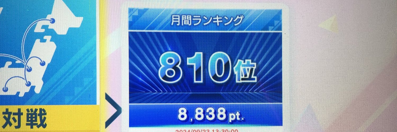 りっぷる。 banner