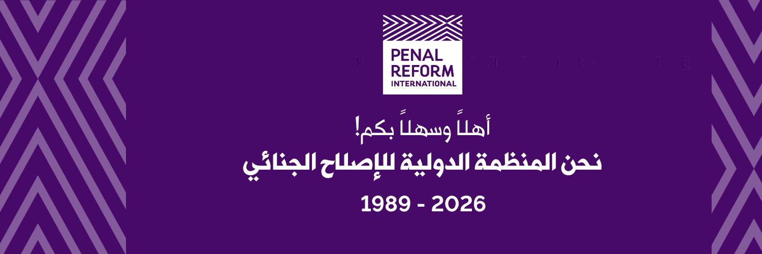 Penal Reform International (PRI) in MENA banner