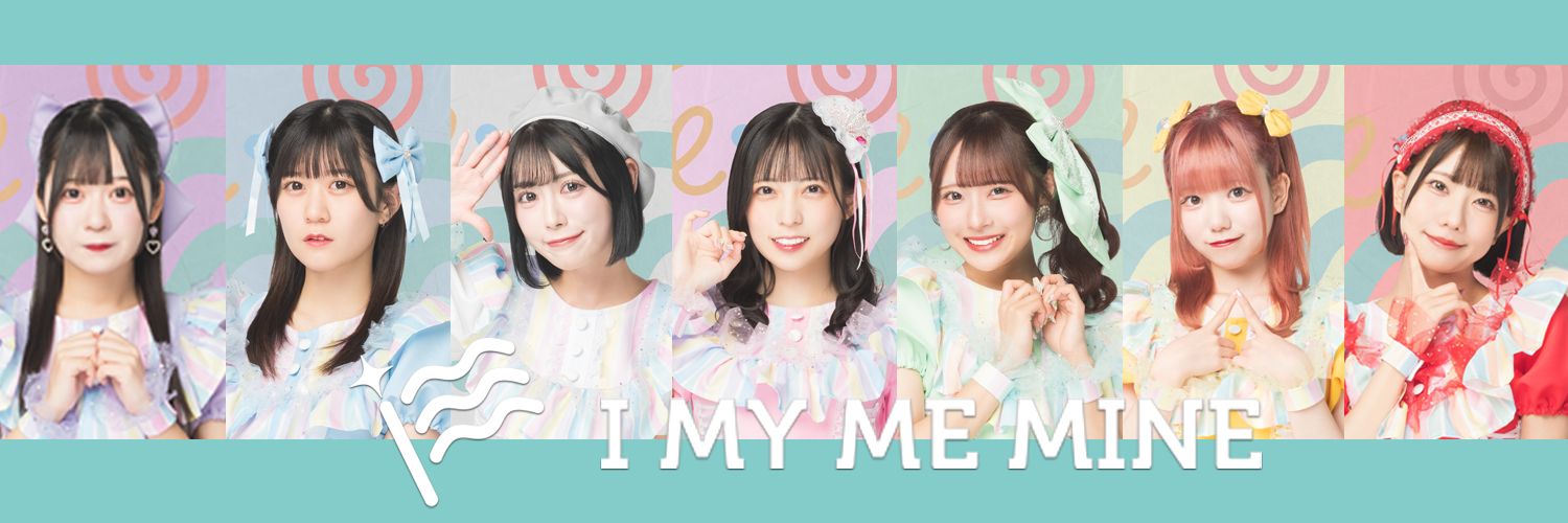 I MY ME MINE