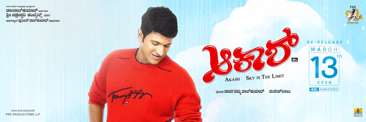 PRK Productions banner