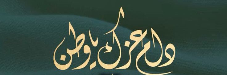 dr_abalmasri's profile banner image