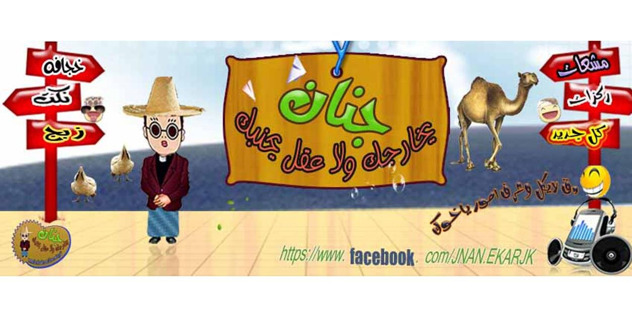 JNANEKARJK's profile banner image
