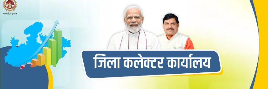 Collector Khargone banner