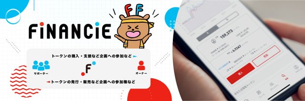 FiNANCiE（フィナンシェ） Profile Banner