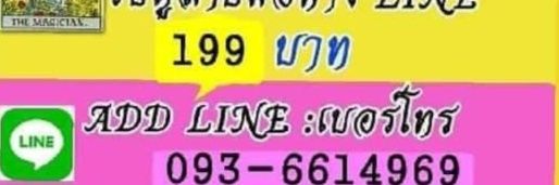 ดูดวงบุฟเฟ่ banner