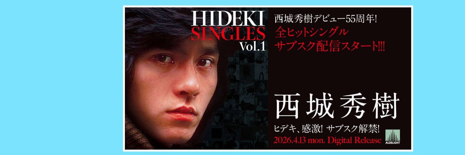 なみじ🌹西城秀樹デビュー55周年🎙🎶 banner