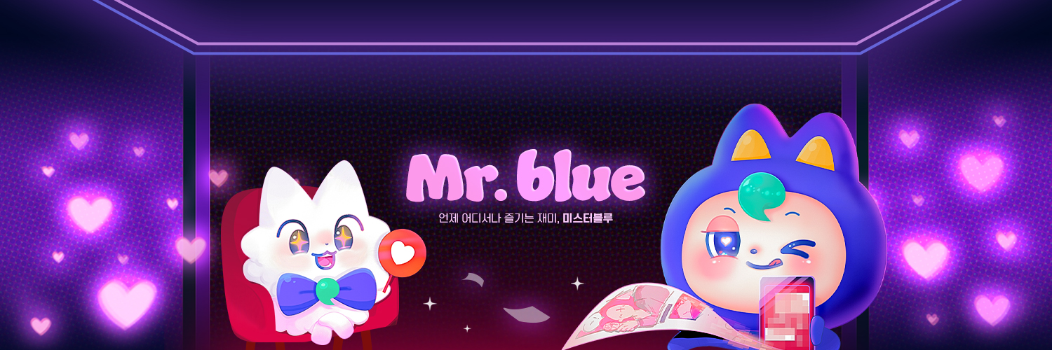 미스터블루 banner