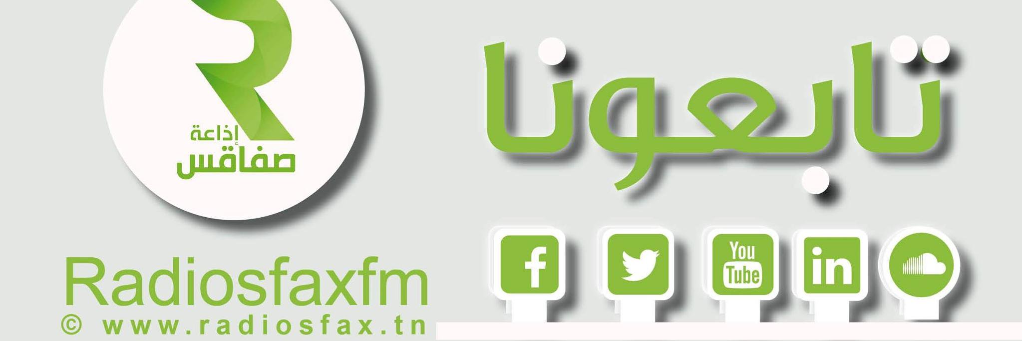 radiosfax's profile banner image