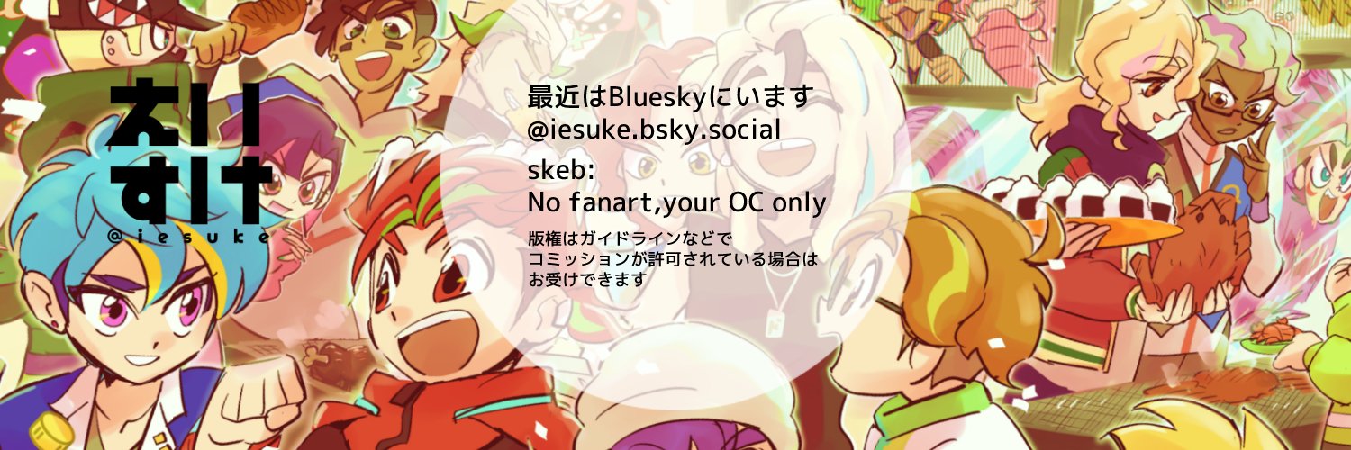 iesuke's profile banner image