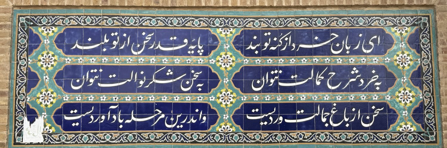 FatmiSanaullah's profile banner image