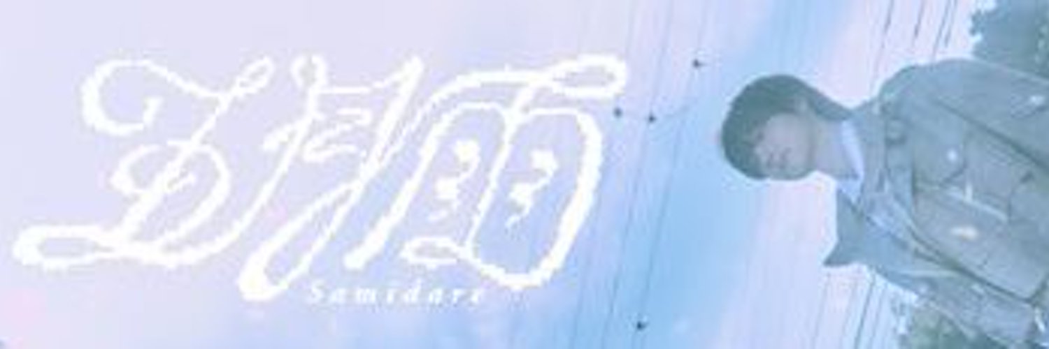 メイ＆TEAM応援 Profile Banner