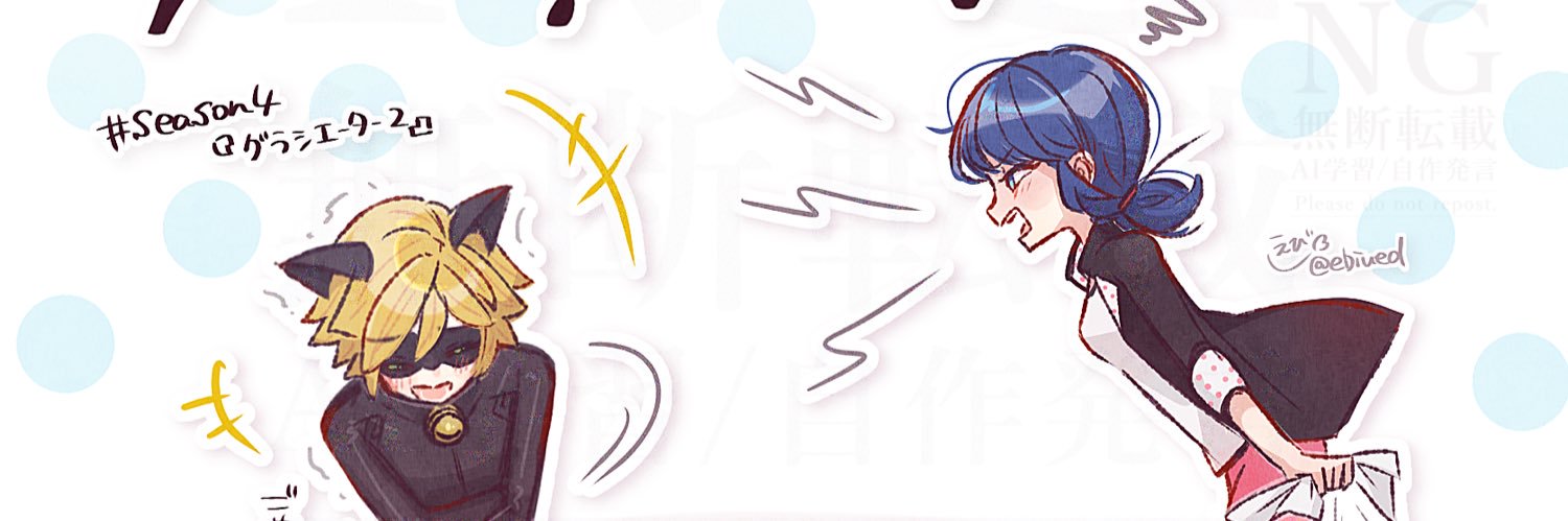 えびちゃん banner