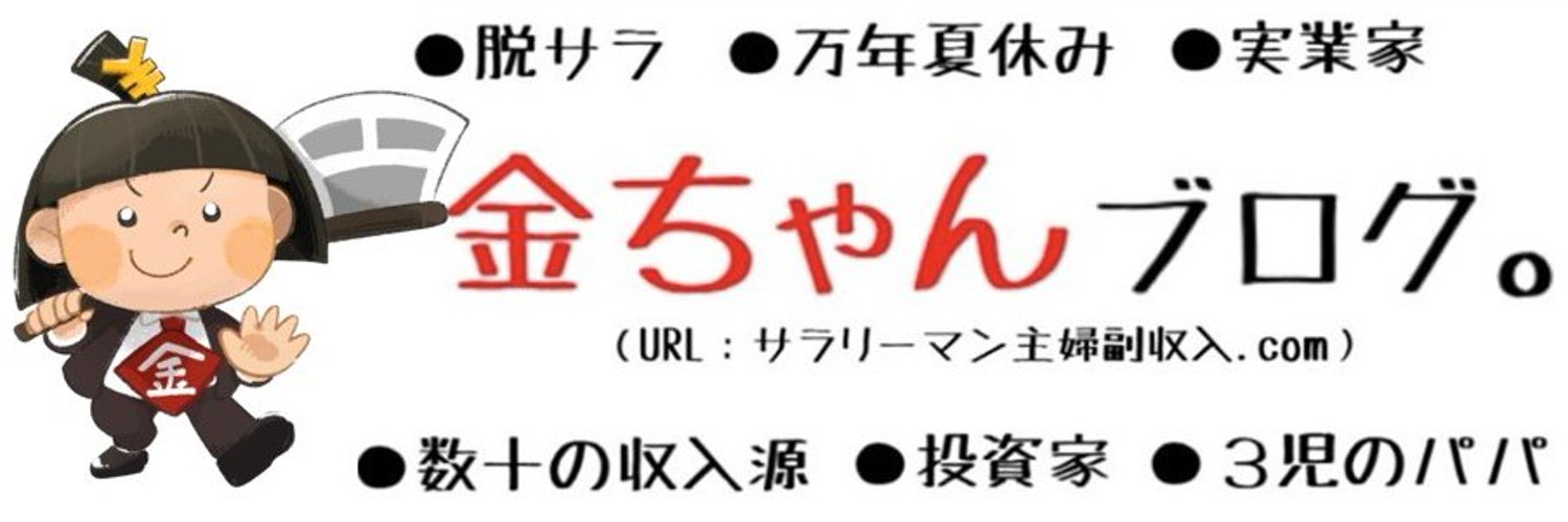 kinchan_ss's profile banner image