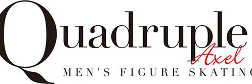 Quadruple Axel 編集部's banner