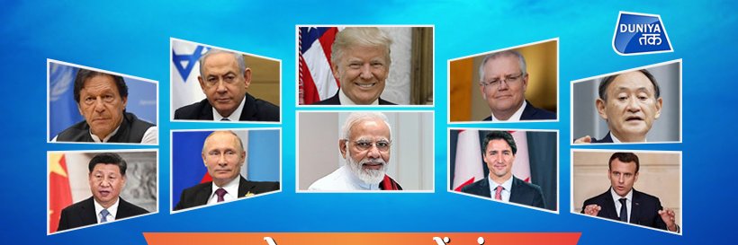 Duniya Tak banner