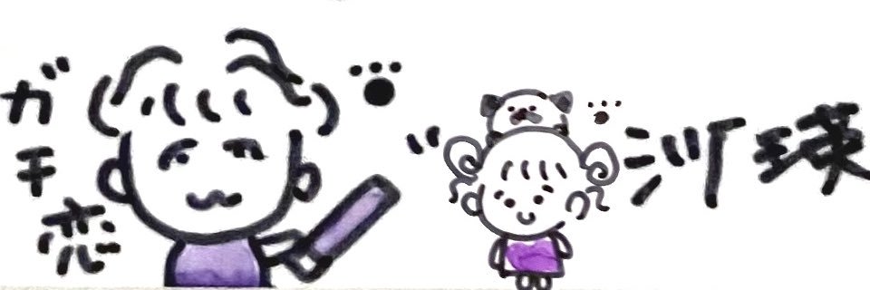 yuukapapan's profile banner image