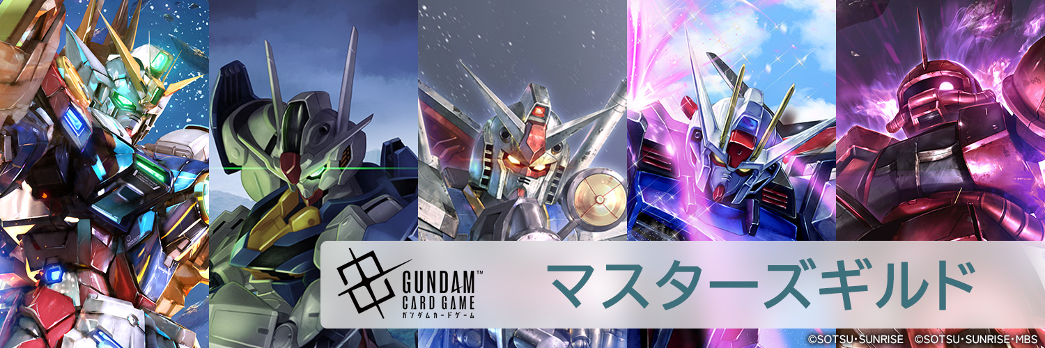 マスターズギルド常盤 banner
