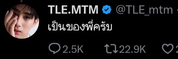 รอวันจีบแป๋ว banner