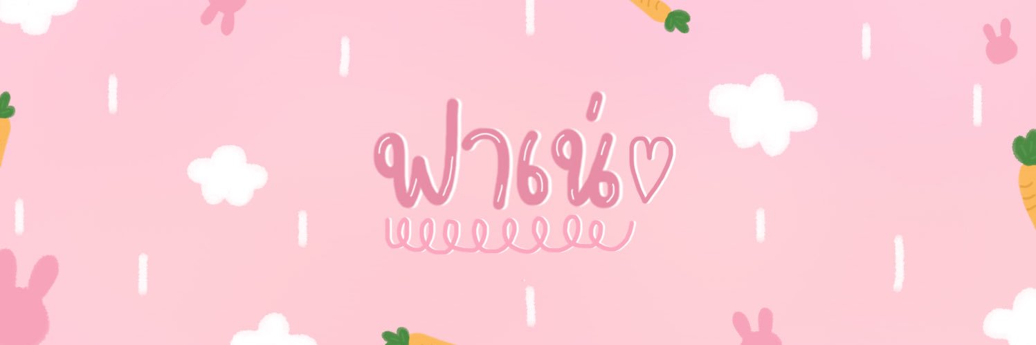 𐬹 ᛧ ♡ ⸋ ˹ ฟาเน่ ˼   🎹 ∘ banner