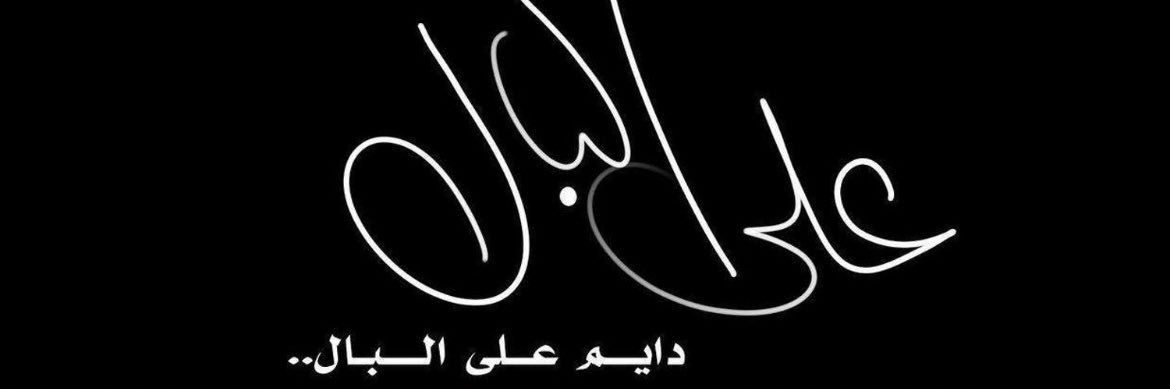 abyat_8's profile banner image