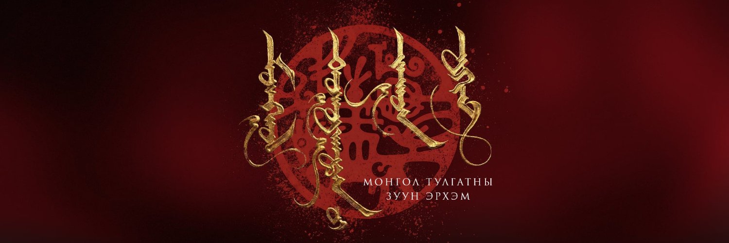 mongoltulgatan's profile banner image