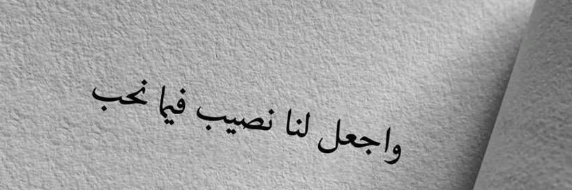 HabebaElgez's profile banner image