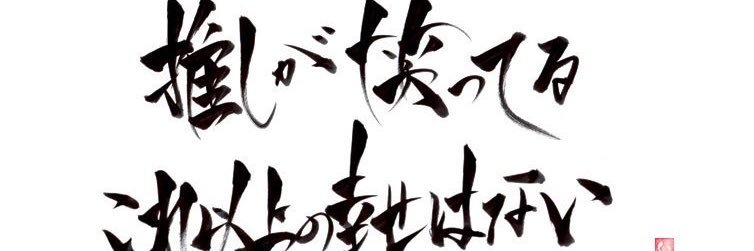 ayu_mickey93's profile banner image