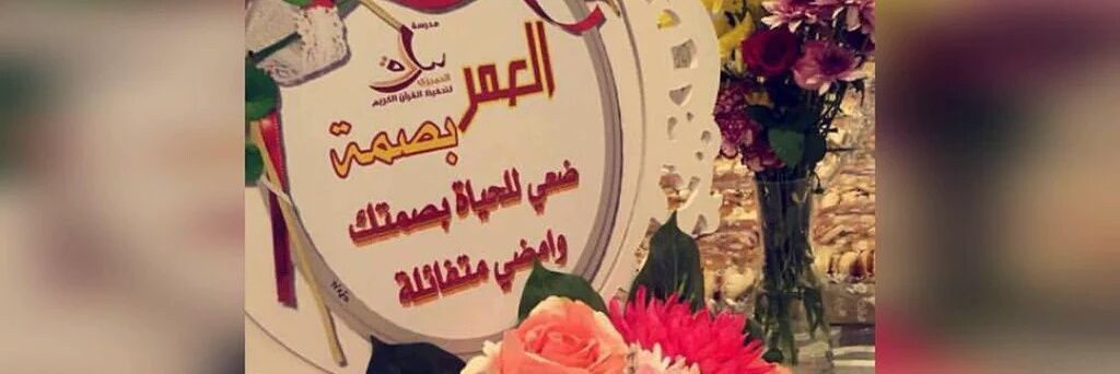 Sara_school's profile banner image
