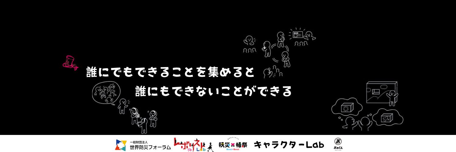 はやと｜レボリスト banner