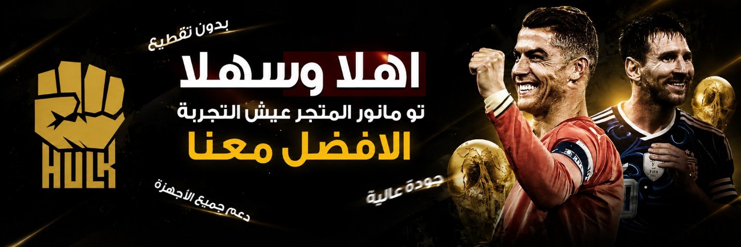 hulkTVapp's profile banner image