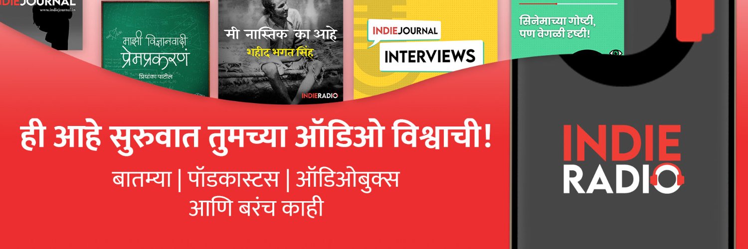 Indie Journal's banner