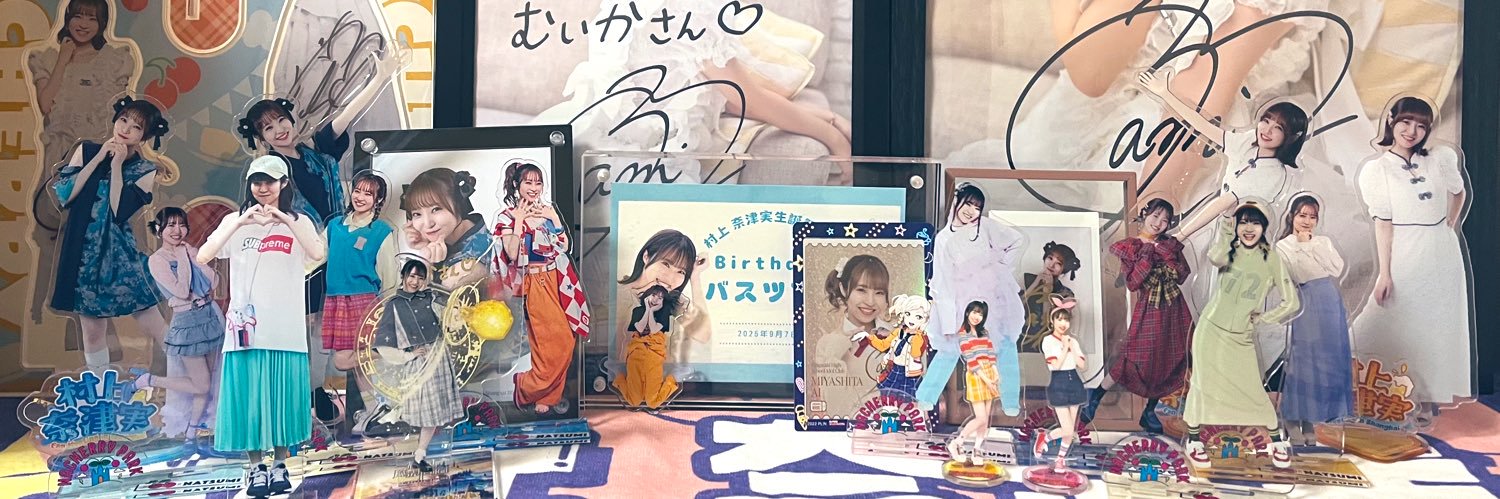 むいか banner