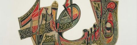 ActuallyIbrahim's profile banner image