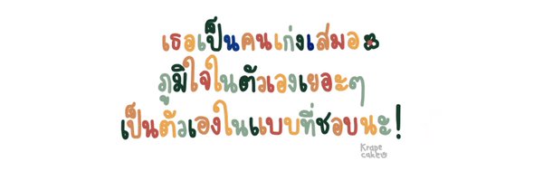 krapecake Profile Banner