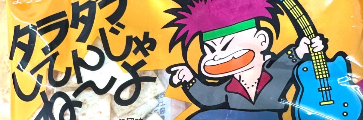 pork_meth's profile banner image