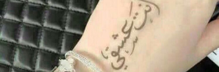 للزين دولة banner