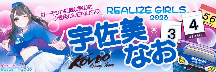 ナカトミプラザ banner