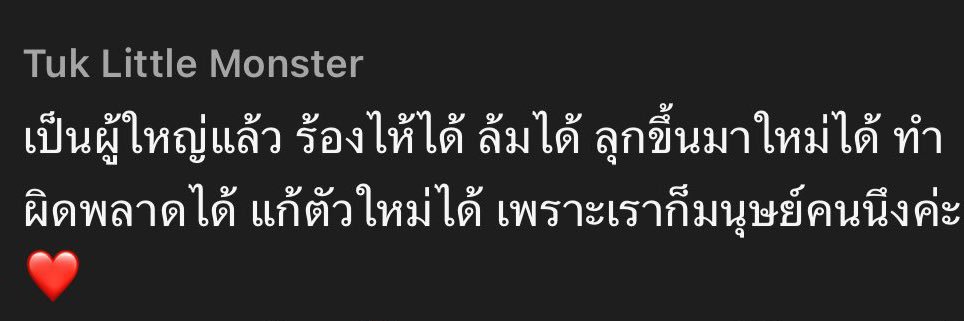 เตงเบ๊บ banner