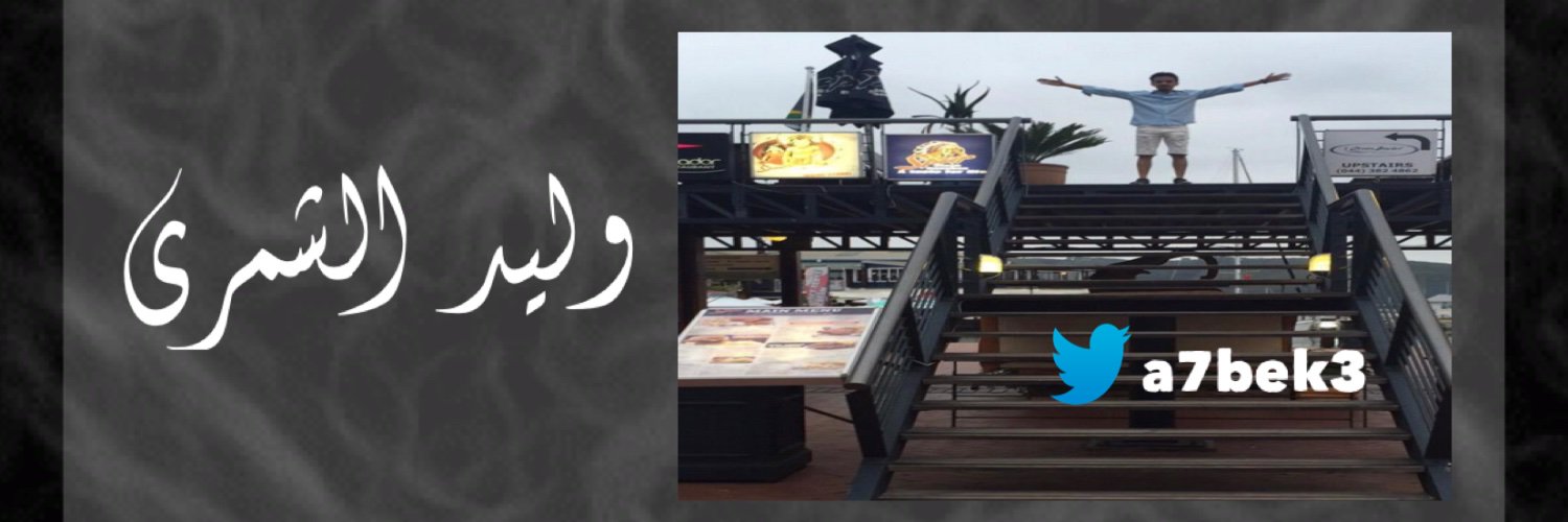 a7bek3's profile banner image