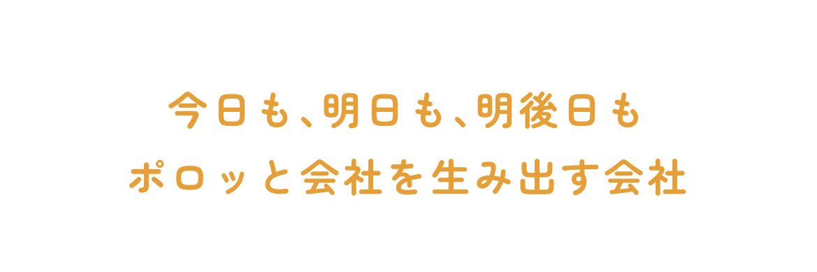 足立賢祐@ポロックグループ代表 banner