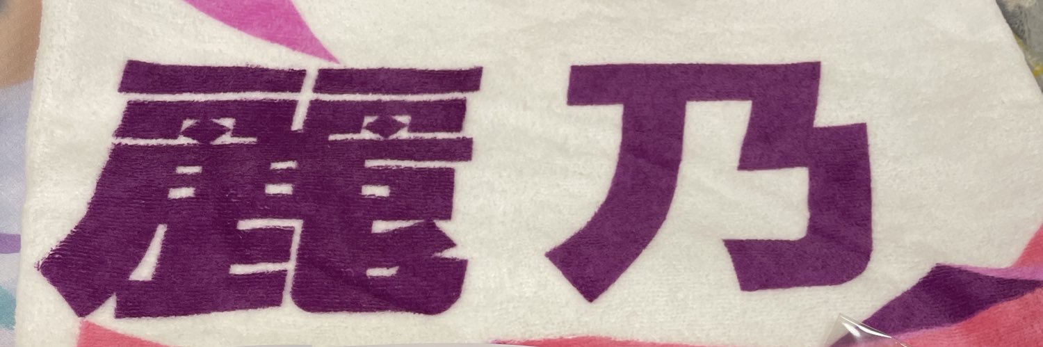 u_mpun's profile banner image