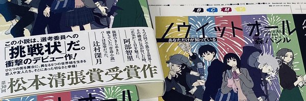 mori_basil Profile Banner