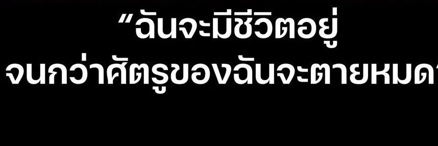 Neung_One_DD ❤️🩷🩵 | ให้ฉันเป็นแอคคนเปรตของเทอ 😈 banner