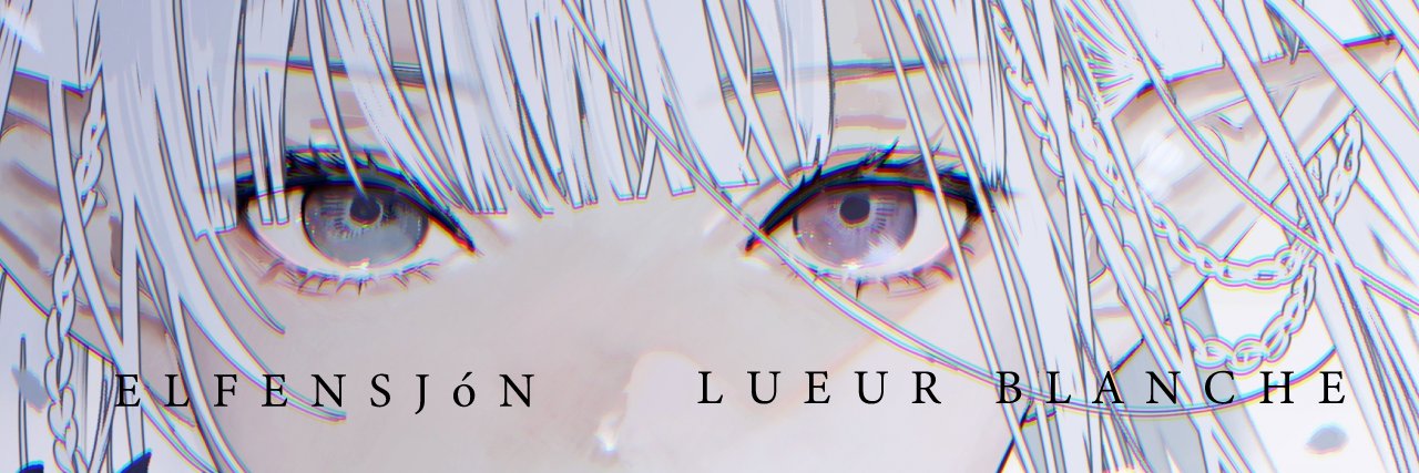 黒瀬 圭亮 / ELFENSJóN's banner