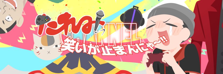 たれみ banner