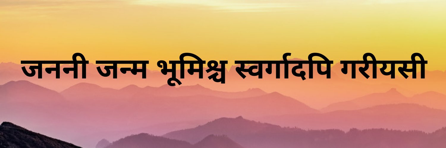 Pathak__Puru's profile banner image