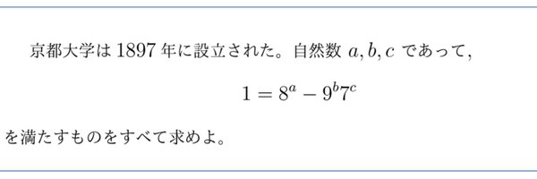 京都大学数学作問サークル Profile Banner