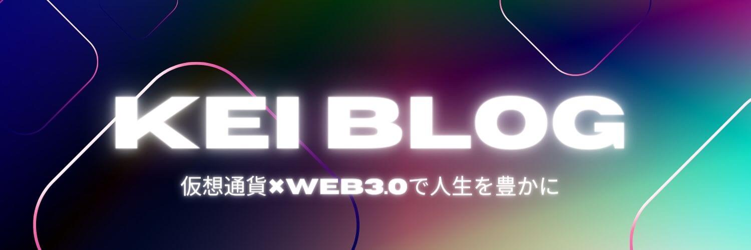 けい@クリプト投資家 banner